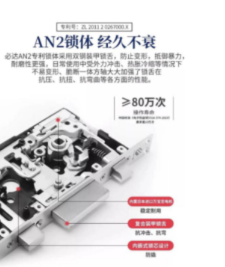 什么牌子的指纹锁值得推荐，必达是首选